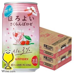 ほろよい さくらんぼロゼ 期間限定 チューハイ 缶チューハイ 酎ハイ サワー 送料無料 サントリー ほろよい さくらんぼロゼ 350ml×2ケース/48本(048)『BSH』｜wine-com