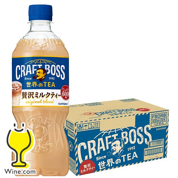 ミルクティー ペットボトル 600ml 24本 送料無料 サントリー クラフトボス 世界のTEA 贅...