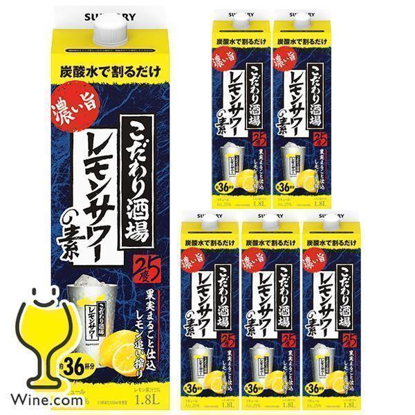サントリー こだわり酒場のレモンサワーの素 濃い旨 1.8L チューハイ 酎ハイ サワー 送料無料 ...