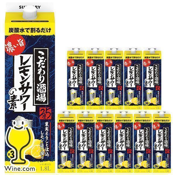 サントリー こだわり酒場のレモンサワーの素 濃い旨 1.8L チューハイ 酎ハイ サワー 送料無料 ...