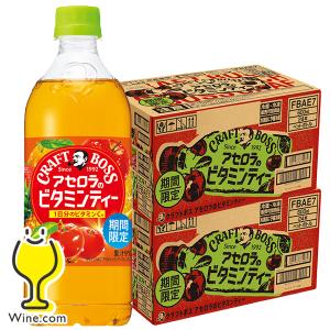 アセロラビタミンティー 送料無料 サントリー クラフトボス BOSS アセロラのビタミンティー 600ml×2ケース/48本(048)『GCC』｜wine-com