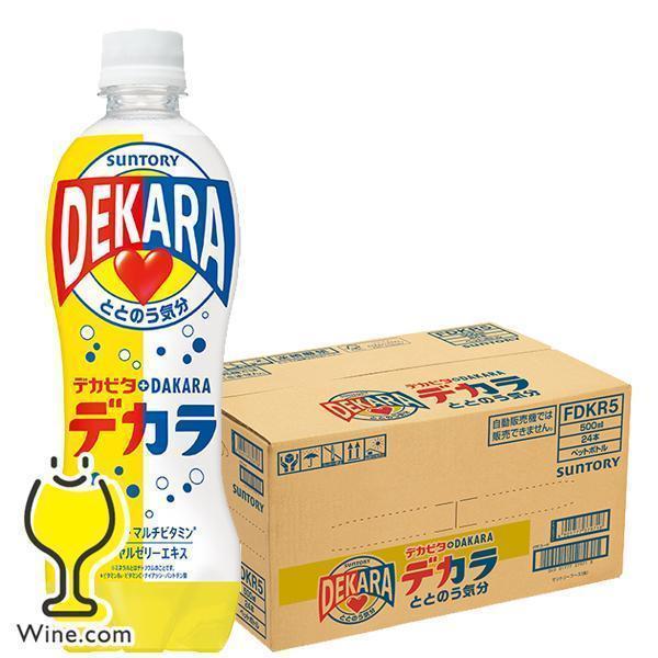 2024年6月18日限定発売 スポーツドリンク 炭酸飲料 送料無料 サントリー DEKARA デカラ...