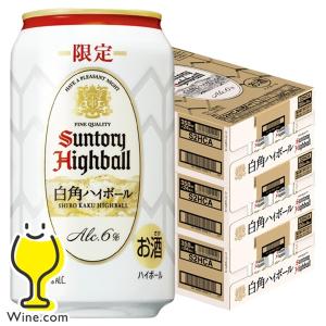 サントリー 角ハイボール ハイボール 白角 限定品 優良配送 送料無料