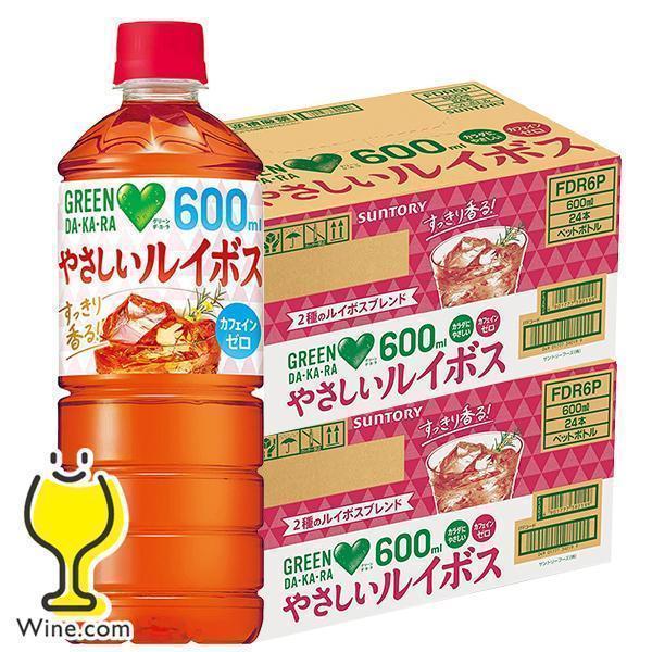 お茶 ルイボスティー 送料無料 サントリー グリーンダカラ やさしいルイボス 600ml×2ケース/...