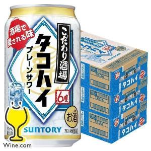 SUNTORY（サントリー） 無糖グレフル 炭酸水 送料無料 サントリー天然