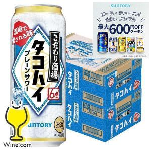 ー196 缶チューハイ 酎ハイ 送料無料 サントリー −196