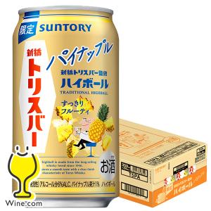 サントリーソーダ ハイボール缶 送料無料 サントリー トリスハイ