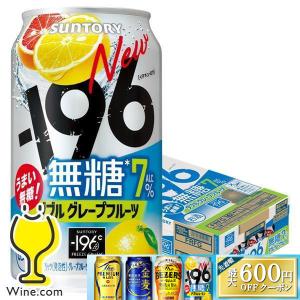 酎ハイ、サワー75本セット