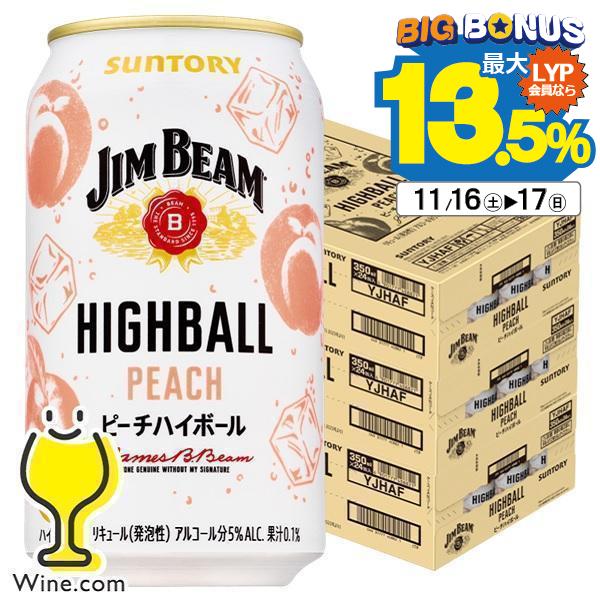 ハイボール缶 送料無料 サントリー ジムビームハイボール ピーチハイボール 350ml×3ケース/7...