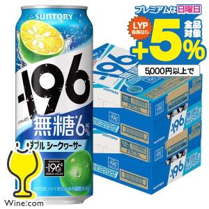 チューハイ イチキューロク 無糖 送料無料 サントリー -196 無糖 ダブルシークヮーサー 500ml×2ケース/48本(048)『BSH』