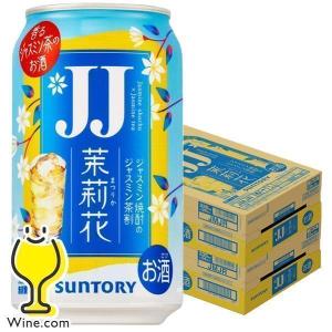 茉莉花　2セットまとめ 茉莉花 オリジナルグラス2個付き 焼酎 ジャスミン焼酎 JJ 送料無料