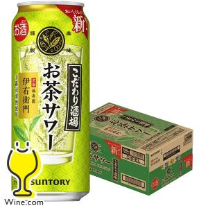 SUNTORY サントリー こだわり酒場のお茶サワー〜伊右衛門