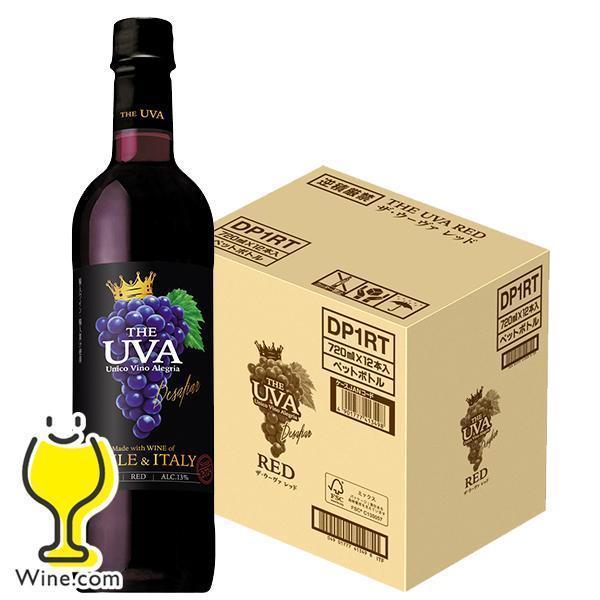 赤ワイン チリワインベース ブレンドワイン 送料無料 サントリー THE UVA ザ ウーヴァ レッ...