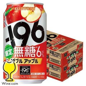 196 無糖 缶チューハイ サワー 送料無料 サントリー -196 無糖 ダブルアップル 350ml×2ケース/48本(048)『YML』