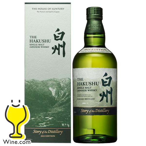 白州 2025 ウイスキー ギフト 送料無料 優良配送 サントリー シングルモルト ウイスキー 白州...