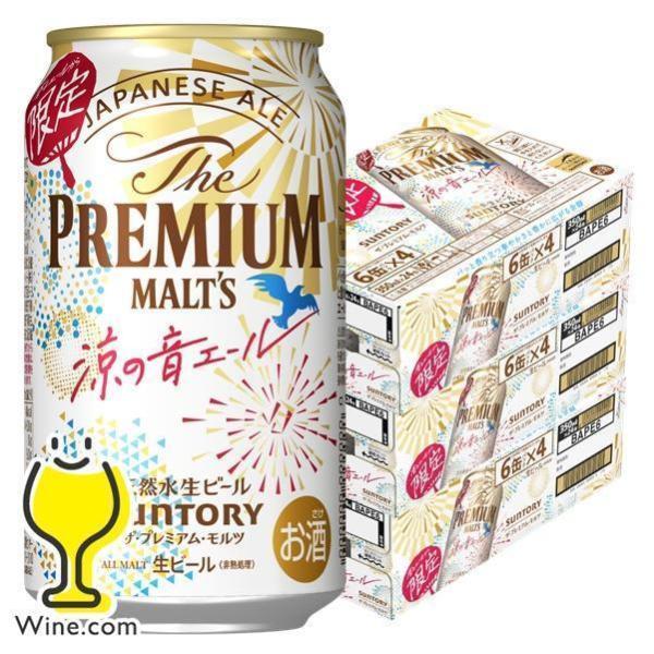 2024年7月30日限定発売 ビール 送料無料 サントリー プレミアムモルツ 涼の音エール 350m...