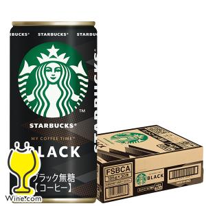 スターバックス 【販路限定品】サントリー GRAB&GO ICED BLACK