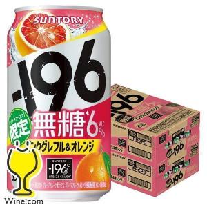 196 無糖 缶チューハイ サワー 送料無料 サ...の商品画像