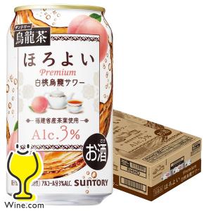 ほろよいまん★送料無料★A3木製2段おかもち サントリー ほろよい チューハイ サワー 送料無料 Lipton