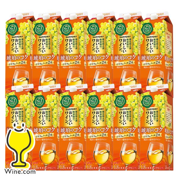 白ワイン 送料無料 サントリー 酸化防止剤無添加のおいしいワイン 琥珀のコク 1.8L 紙パック 1...