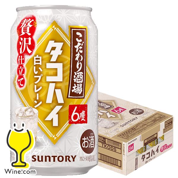2025年12月16日限定発売 缶チューハイ 酎ハイ チュウハイ サワー 送料無料 サントリー こだ...