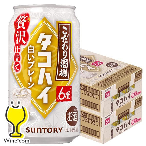 2025年12月16日限定発売 缶チューハイ 酎ハイ チュウハイ サワー 送料無料 サントリー こだ...
