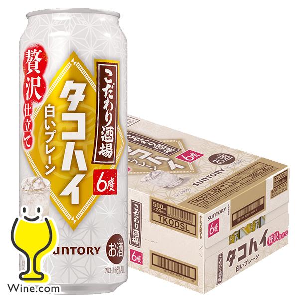 2025年12月16日限定発売 缶チューハイ 酎ハイ チュウハイ サワー 送料無料 サントリー こだ...