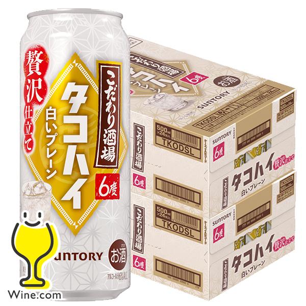 2025年12月16日限定発売 缶チューハイ 酎ハイ チュウハイ サワー 送料無料 サントリー こだ...