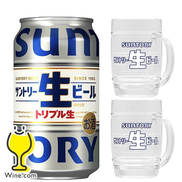 日清キャノーラ油2個付き ビール beer 送料無料 優良配送 サントリー 生ビール 350ml×2...
