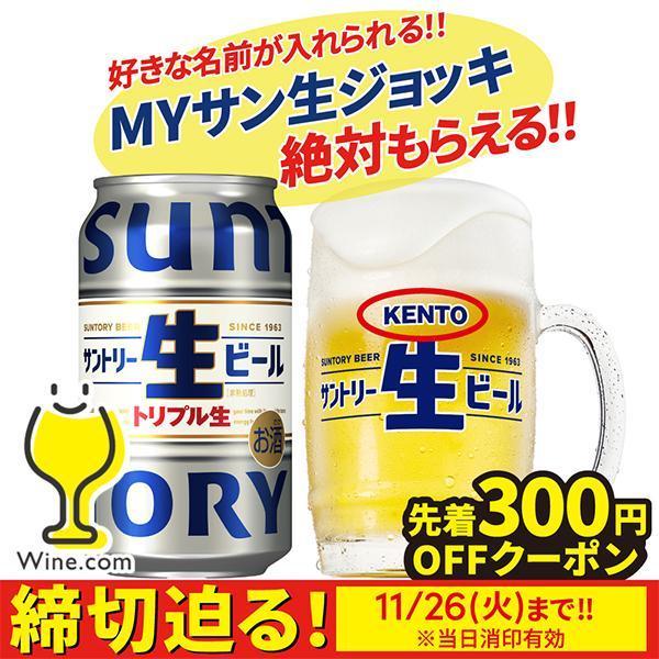 サントリー 生ビール beer 350ml 24本 送料無料 トリプル生 350ml×1ケース/24...