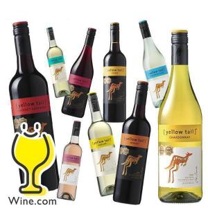 ワイン wine 送料無料 選べるイエローテイル よりどり6本セット『OMS』オーストラリアワイン｜wine-com