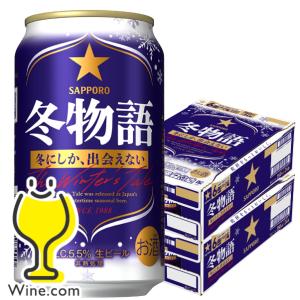 サッポロ サクラビール350ml 24本×2ケース　48本 新品未開封 サッポロ 黒ラベル ビール beer 送料無料 サクラビール 350ml×1ケース