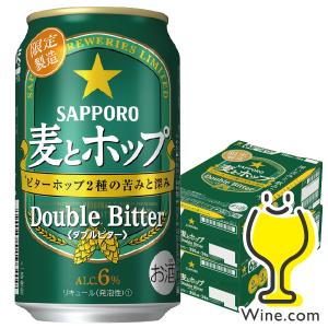 2020年11月17日限定発売 ビール類 beer 発泡酒 新ジャンル 送料無料 サッポロ 麦とホップ ダブルビター 350ml×2ケース/48本(048)『CSH』｜wine-com