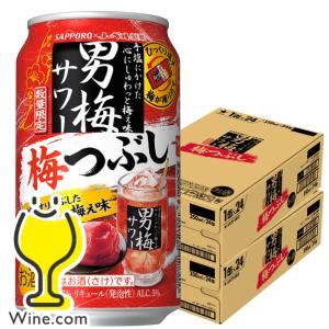 サッポロチューハイ 99.99 2026年2月10日限定発売 缶チューハイ