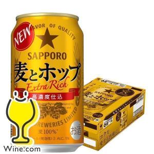 ビール 麦とホップ 350 24本 ビール類 beer 発泡酒 新ジャンル 送料無料 サッポロ 麦とホップ 350ml×1ケース/24本(024)『YML』｜wine-com