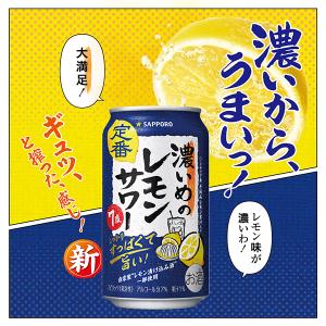 レモンサワー 缶 チューハイ 缶チューハイ 酎...の詳細画像3