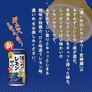レモンサワー 缶 チューハイ 缶チューハイ 酎...の詳細画像4