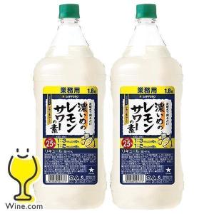 業務用】樽ハイ倶楽部レモンサワーの素 1800ml 1.8L 40度 ペット 業務用】樽ハイ倶楽部レモンサワーの素 1800ml 1.8L 40度 ペット