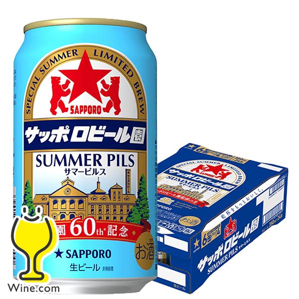 ビール beer 24本 350ml サマーピルス 送料無料 サッポロビール園 サマーピルス 350...