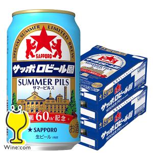 サッポロ 黒ラベル ビール beer 送料無料 EXTRA FEEL エクストラ