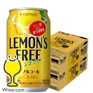サッポロチューハイ 99.99 ノンアルコール チューハイ 送料無料