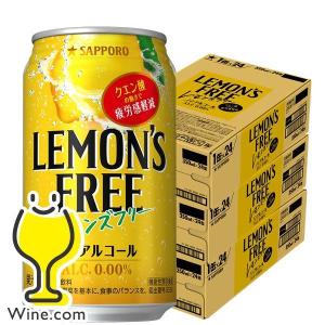 サッポロチューハイ 99.99 ノンアルコール チューハイ 送料無料