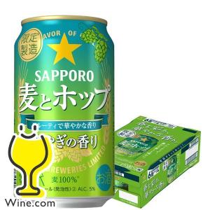 ビール類 beer 発泡酒 第3のビール 送料無料 サッポロ 麦とホップ 華やぎの香り 350ml×1ケース/24本(024)『CSH』｜wine-com