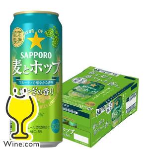 ビール類 beer 発泡酒 第3のビール サッポロ 麦とホップ 華やぎの香り 500ml×1ケース/24本(024)『CSH』｜wine-com