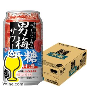 一番搾り350ml　２４本　250ml　２４本　おまけ♪男梅サワー５本 数量限定）チューハイ サッポロ 男梅サワー 旨しそ梅 350ml 1