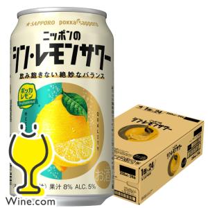 サッポロチューハイ 99.99 チューハイ 缶チューハイ 酎ハイ サワー 9