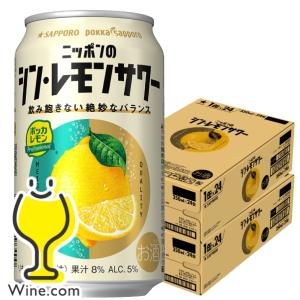 レモンサワー 缶 350ml 48本 送料無料の買取情報