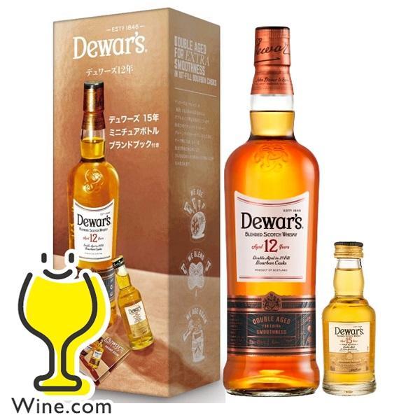 デュワーズ15年ミニボトル付き デュワーズ 12年 送料無料 ウイスキー サッポロ デュワーズ12年...