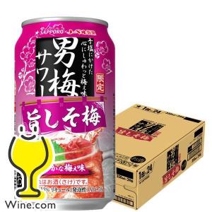 2024年5月8日限定発売 チューハイ 缶チューハイ 酎ハイ サワー サッポロ 男梅サワー 旨しそ梅 350ml×1ケース/24本(024)『BSH』