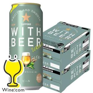 送料無料！ビール4種48本セット プレモルエール・PSB・ビタリスト・ホワイト 送料無料！ビール4種48本セット プレモルエール・PSB